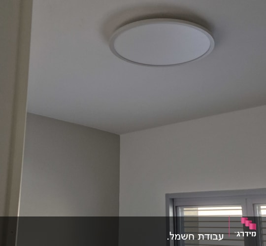 תאורה עגולה מותקנת על תקרה בחדר